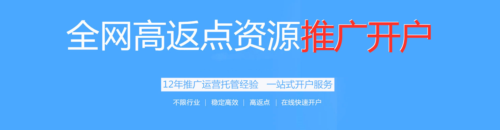石屏竞价推广开户